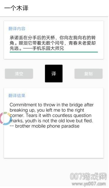 繁星云手机盒子免费防封号版截图