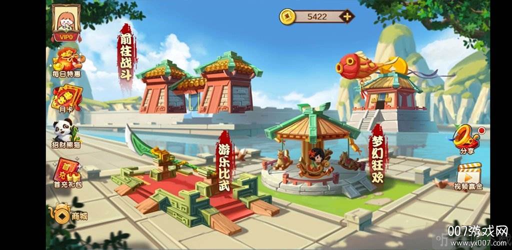 梦幻水果3期官方最新版截图