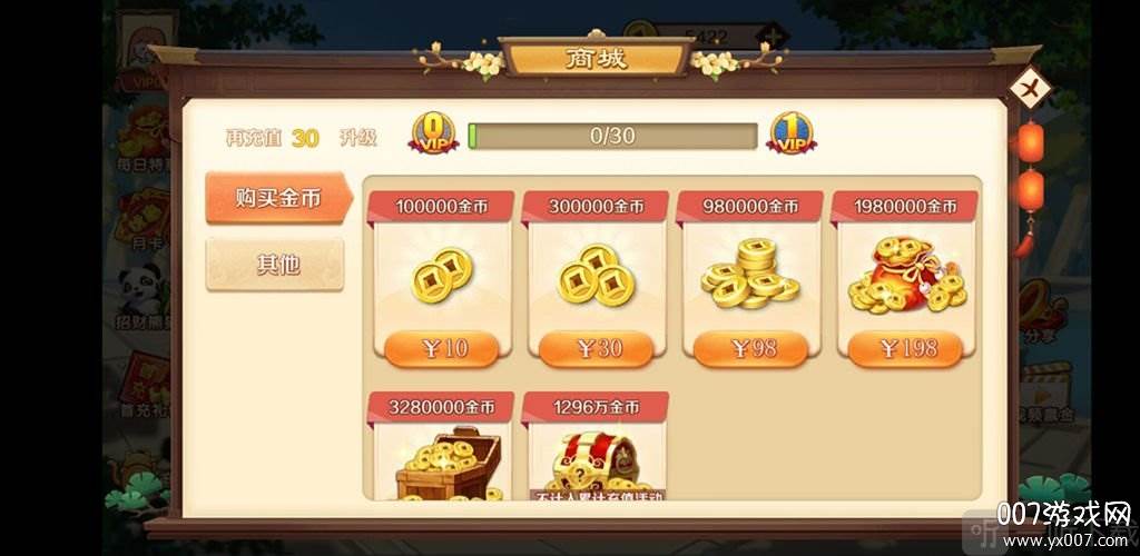 梦幻水果3期官方最新版截图