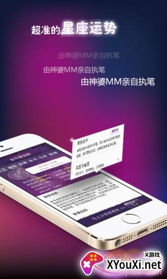 星座运势之家占卜测试2020免费版截图