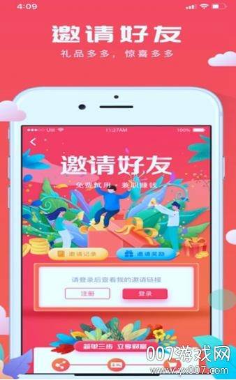 极客试用app官方版截图
