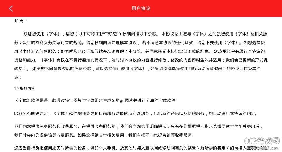 魅族字体修改器免费版截图