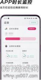 时间管理师4.3.3官方版截图