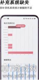 时间管理师4.3.3官方版截图