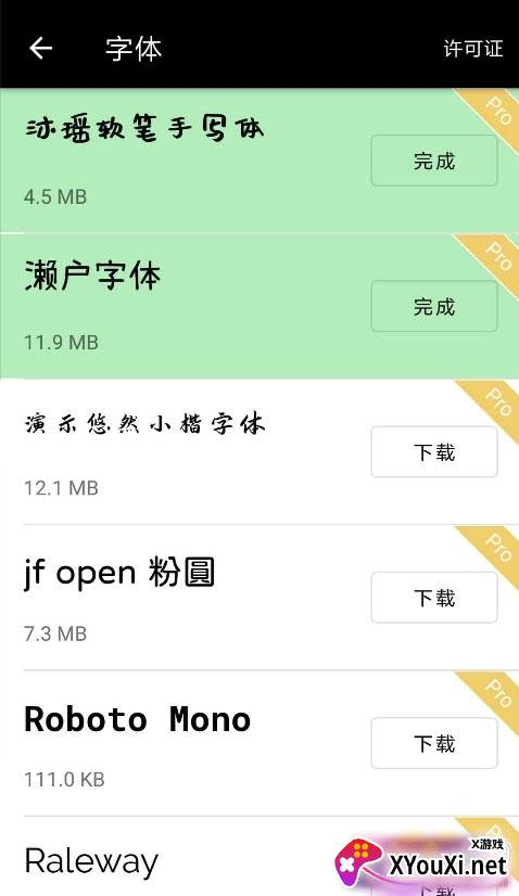 秀字图说解锁Pro版截图