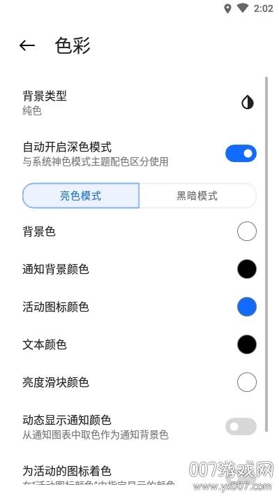 Mi Control Center(MIUI12小米控制中心)截图