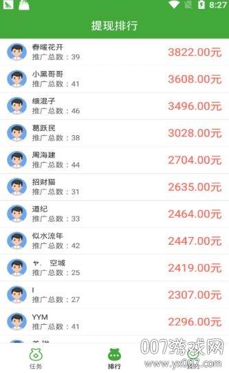 兼职乐app官方版截图