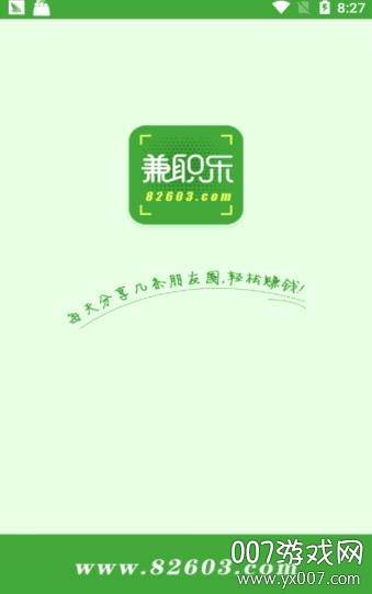 兼职乐app官方版截图
