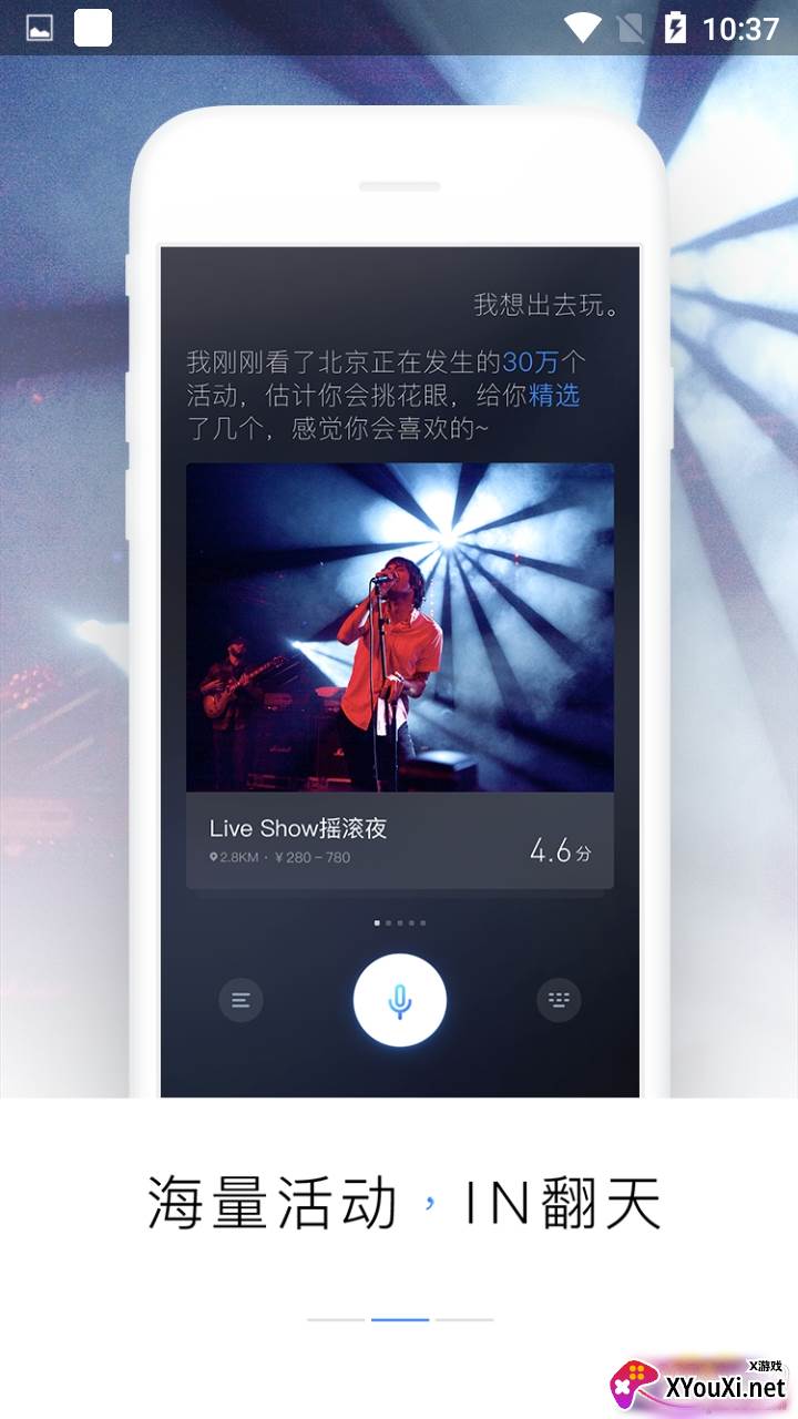 玩秘极速轻松玩乐版截图