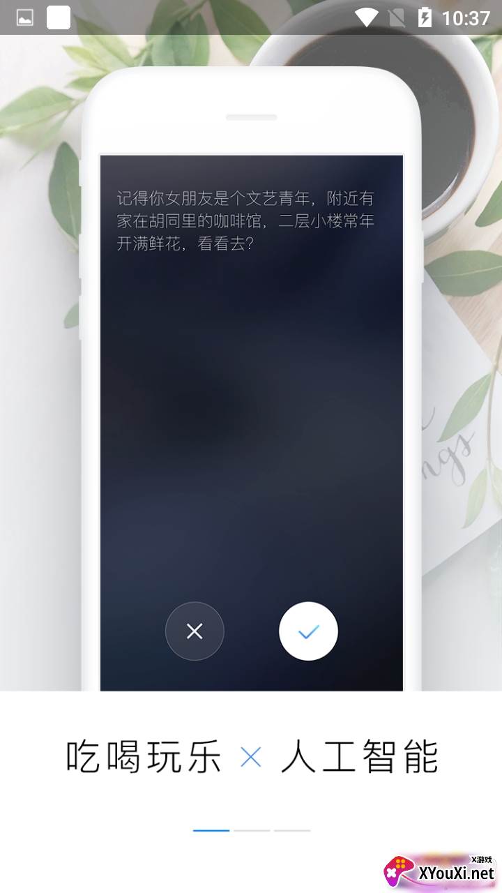 玩秘极速轻松玩乐版截图