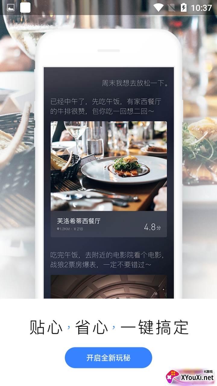 玩秘极速轻松玩乐版截图