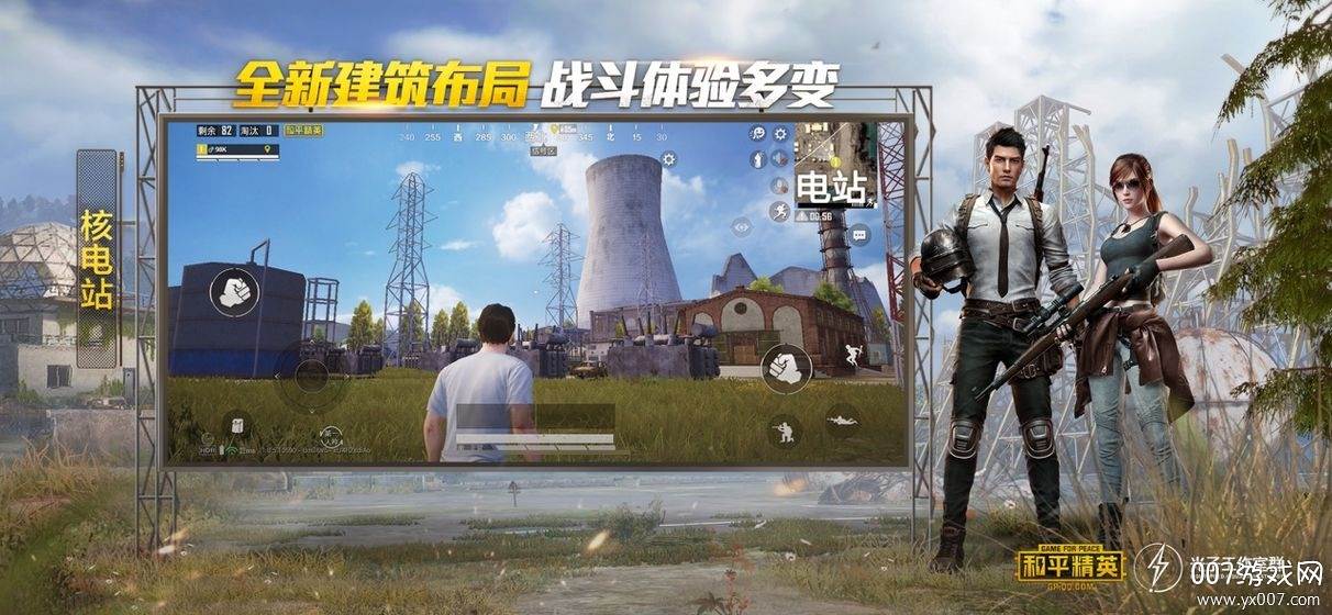 和平精英最新特斯拉皮肤手机版截图