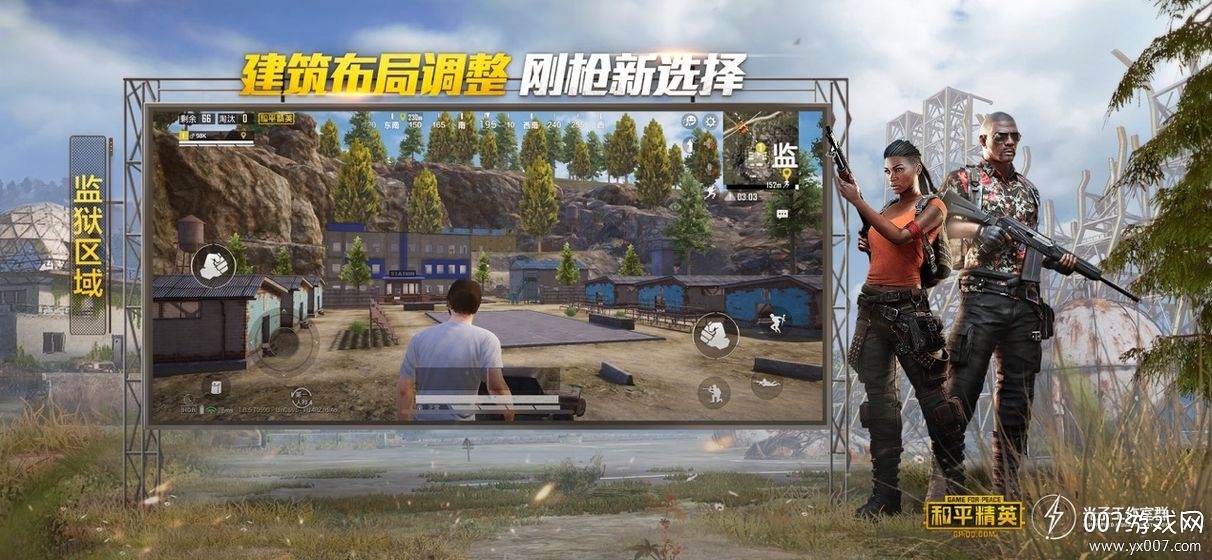 和平精英最新特斯拉皮肤手机版截图