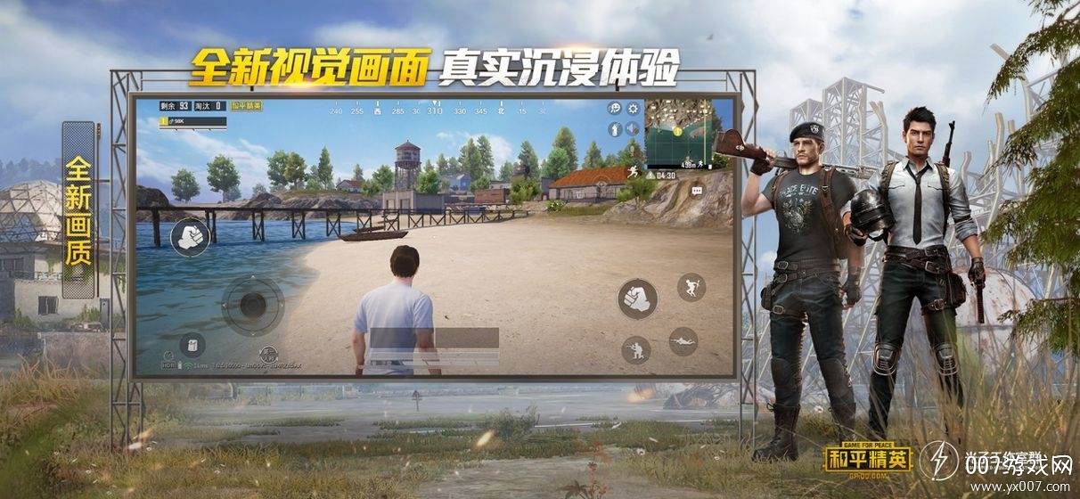 和平精英最新特斯拉皮肤手机版截图