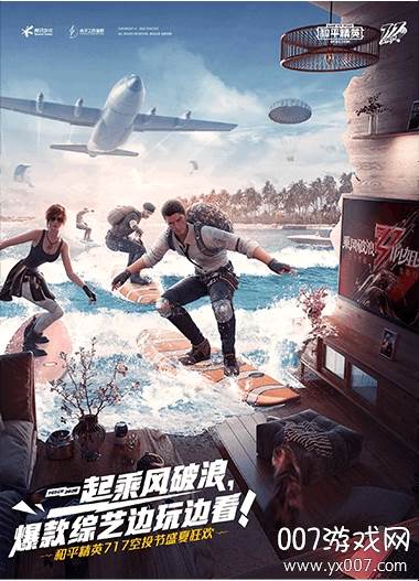 小刘和平精英吃鸡手游官方版截图