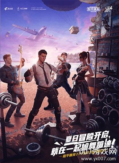 小刘和平精英吃鸡手游官方版截图