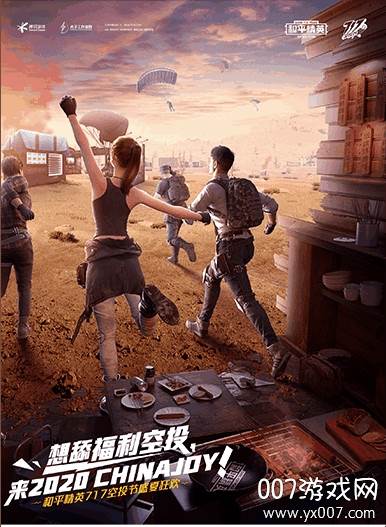 小刘和平精英吃鸡手游官方版截图