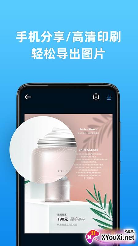 海报制作大师无广告版截图