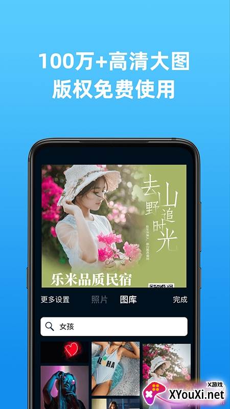 海报制作大师无广告版截图