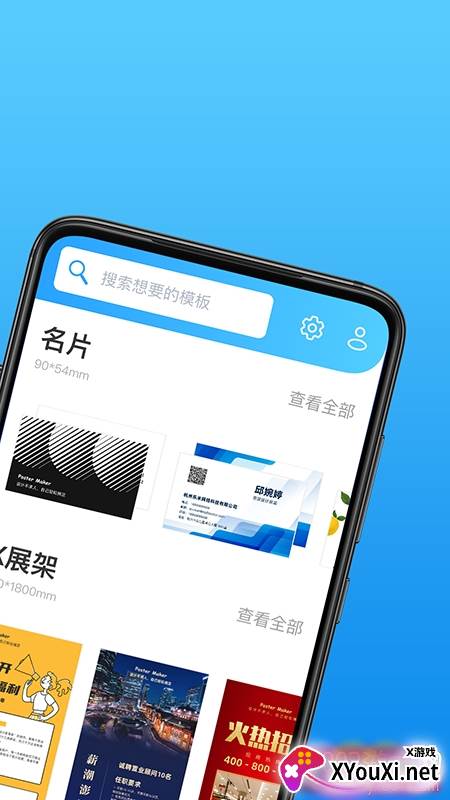 海报制作大师无广告版截图