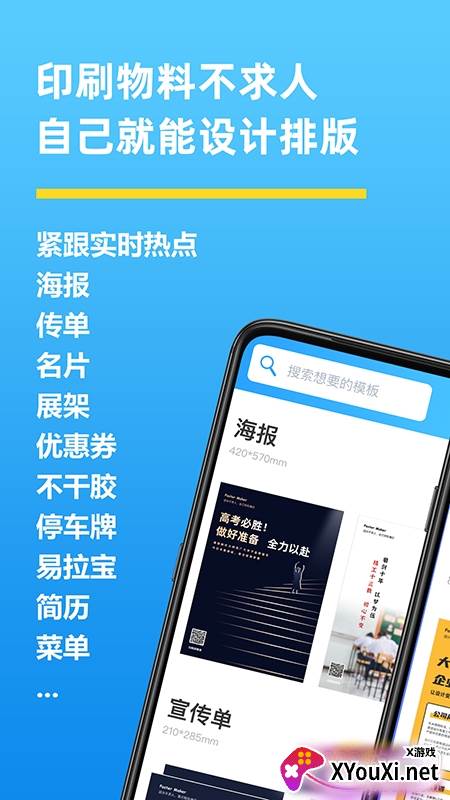 海报制作大师无广告版截图