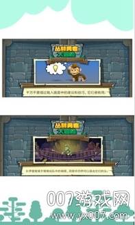 丛林勇者大冒险小猴快跑版截图