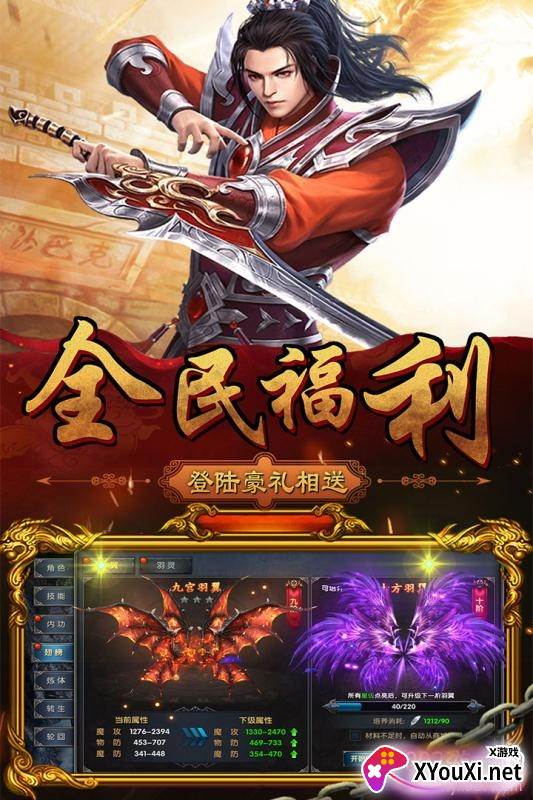 快玩蓝月返利版高爆变态版截图