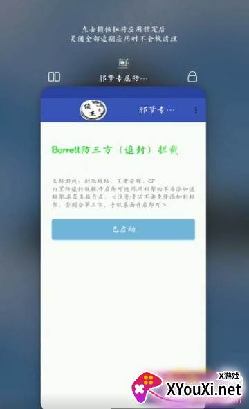 邪梦1.0.2(全面更新)辅助截图