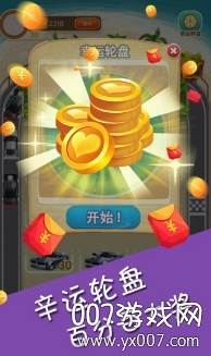 掘金超跑轻松赚钱赢赏金大奖版截图