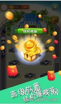 掘金超跑轻松赚钱赢赏金大奖版截图