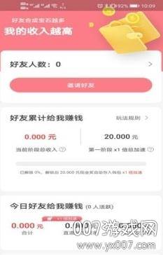 宝石大亨红包挣钱版截图