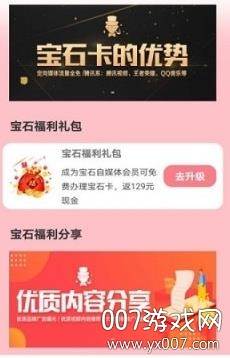 宝石大亨红包挣钱版截图