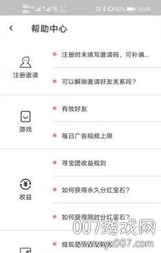 宝石大亨红包挣钱版截图
