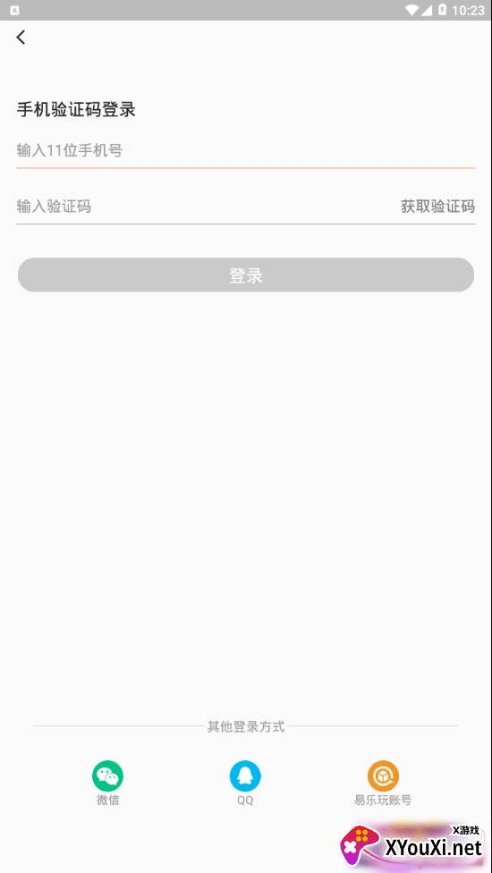 易乐玩h5游戏返现盒子手机版截图