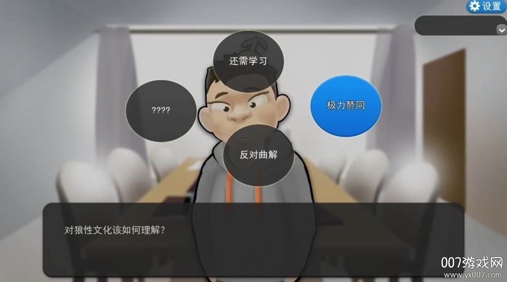 996的HR生活(我的工作996)截图