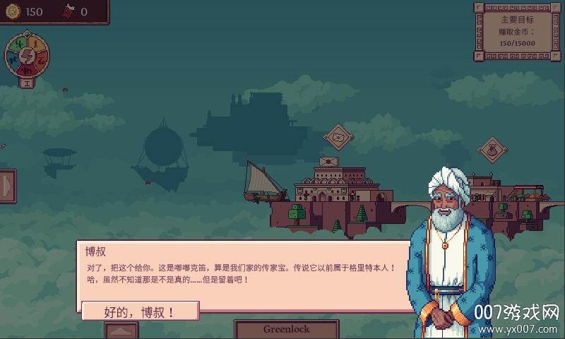 大航空时代2020最新版截图