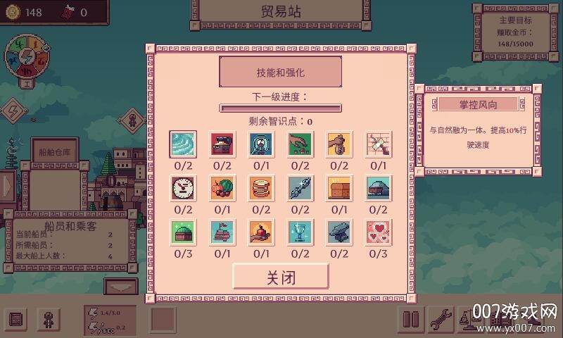 大航空时代2020最新版截图