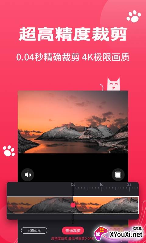 剪辑猫2020最新版截图