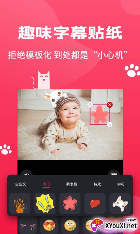 剪辑猫2020最新版截图