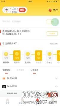 赚赚宝盒红包福利版截图