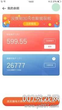 赚赚宝盒红包福利版截图