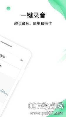 专业录音助手官方最新版截图