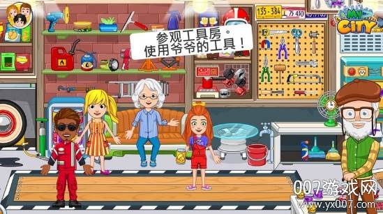 My City : After School(我的城市小树林)截图
