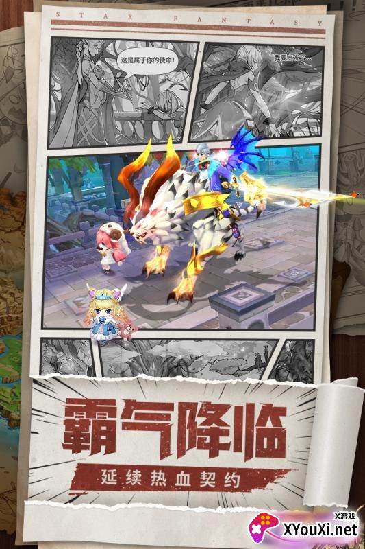 龙之刃2官方红包版截图