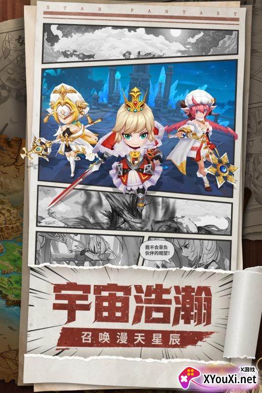 龙之刃2官方红包版截图