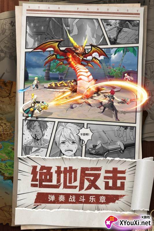 龙之刃2官方红包版截图