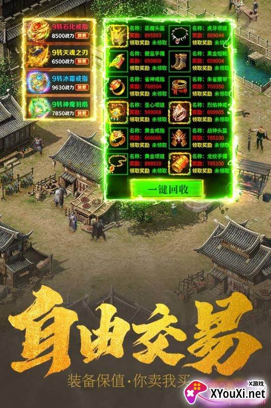 王城英雄单职业高爆礼包版截图