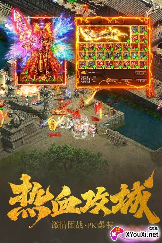 王城英雄单职业高爆礼包版截图