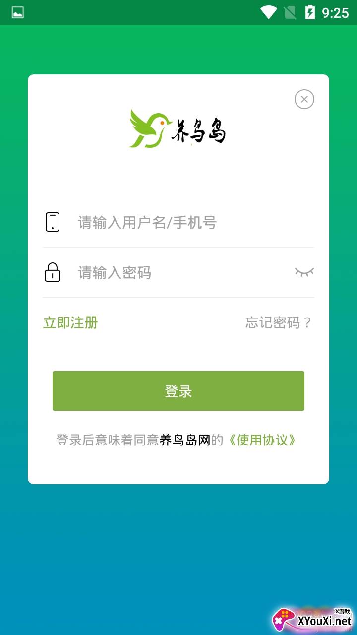 养鸟岛兴趣社区版截图