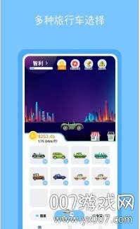 旅行多多超值红包奖励版截图
